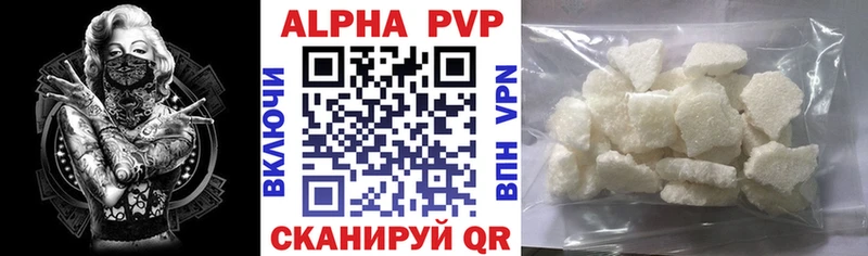 Купить закладки  Вышний Волочёк  Alpha PVP крисы CK 