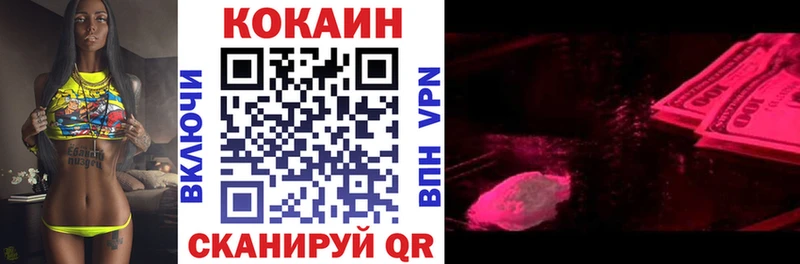 COCAIN VHQ  Купить закладки  Вышний Волочёк 