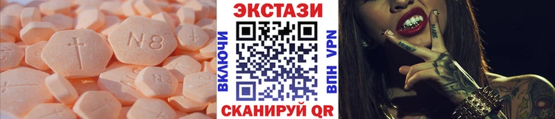 Купить где  Вышний Волочёк  Ecstasy DUBAI 