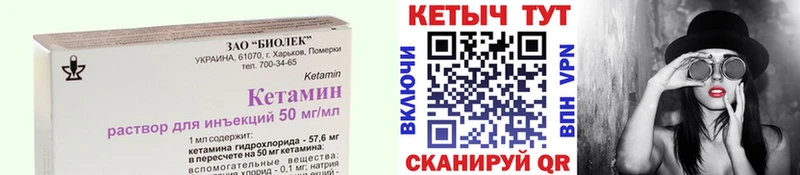 Купить  Вышний Волочёк  Кетамин ketamine 