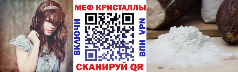 Меф mephedrone  Купить где  Вышний Волочёк 