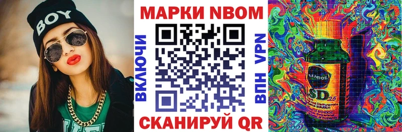 Купить  Вышний Волочёк  Марки N-bome 1500мкг 