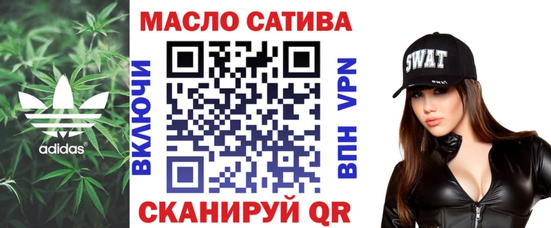 Купить где  Вышний Волочёк  ТГК THC oil 
